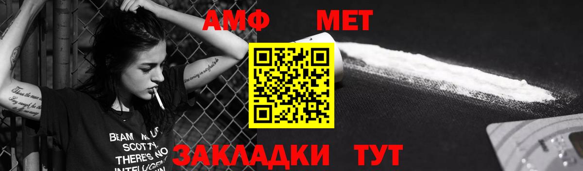 АМФ Premium  Вход с VPN  Каменка 