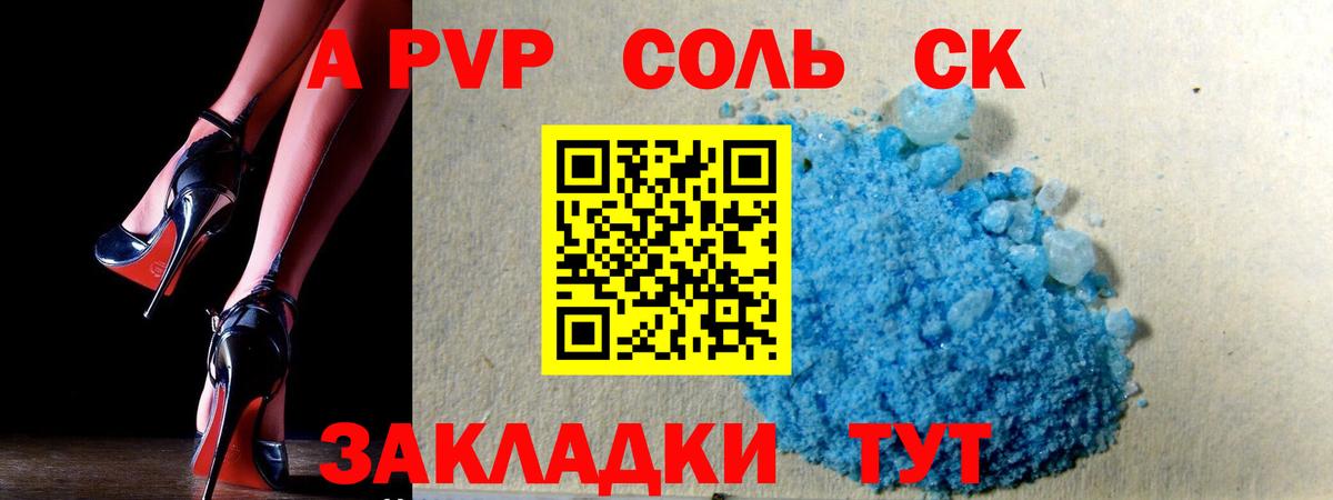 Альфа ПВП СК  Alpha-PVP крисы CK  Вход с VPN  A PVP VHQ  Каменка 