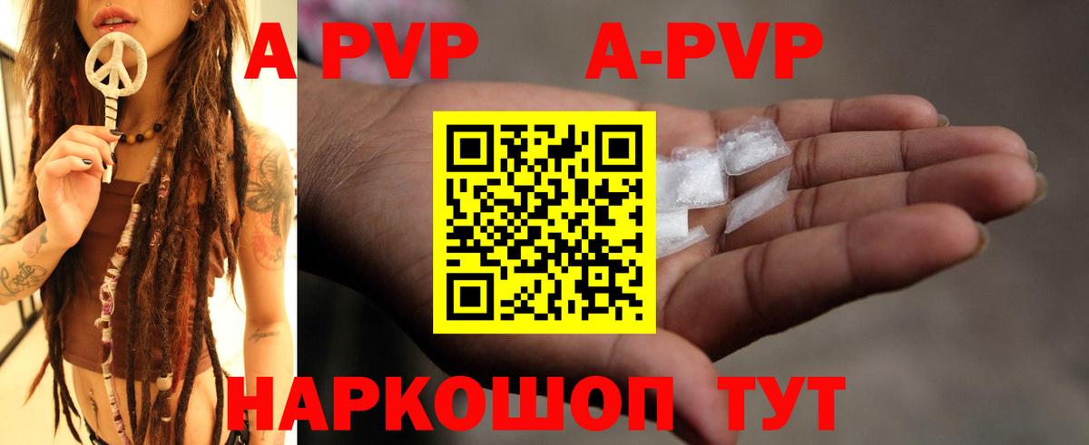 Alpha PVP крисы CK Каменка
