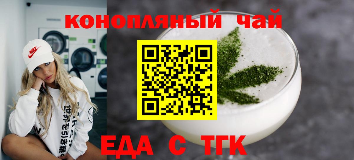 Cannafood конопля  Вход с VPN  Каменка 