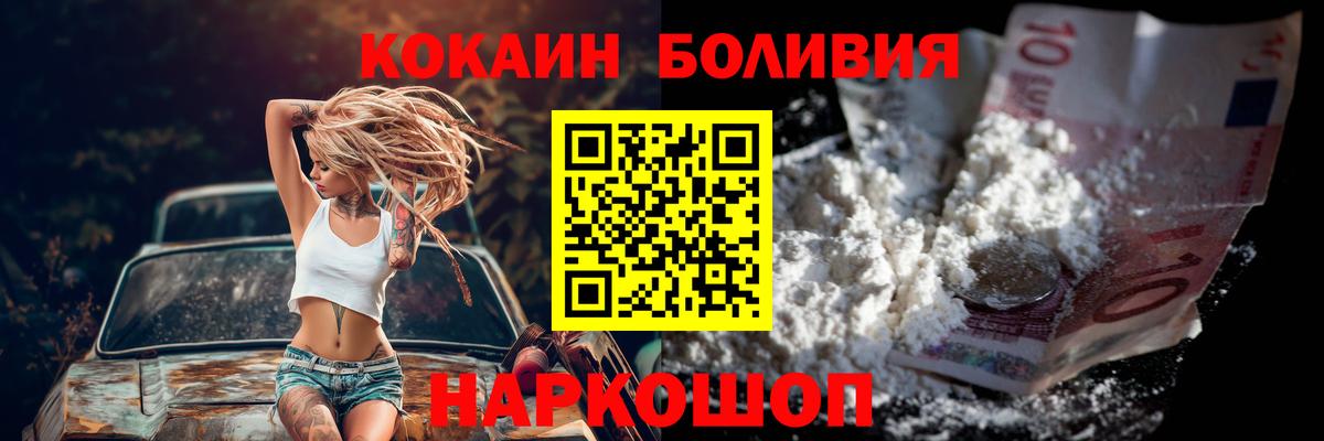 Кокаин Эквадор Каменка