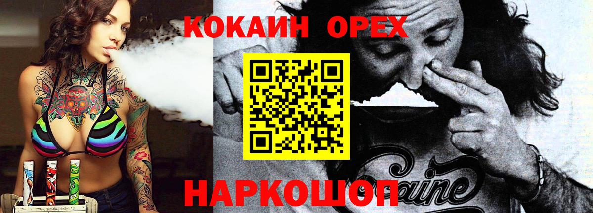 Кокаин Columbia  Вход с VPN  Кокаин 97%  Каменка 