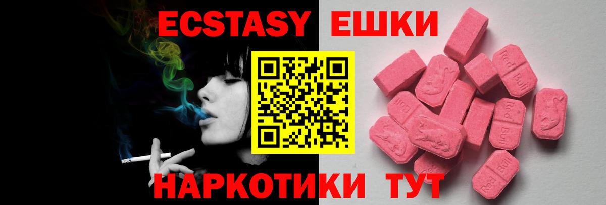 ЭКСТАЗИ  Ecstasy Punisher  Каменка  Вход с VPN  Экстази Cube 