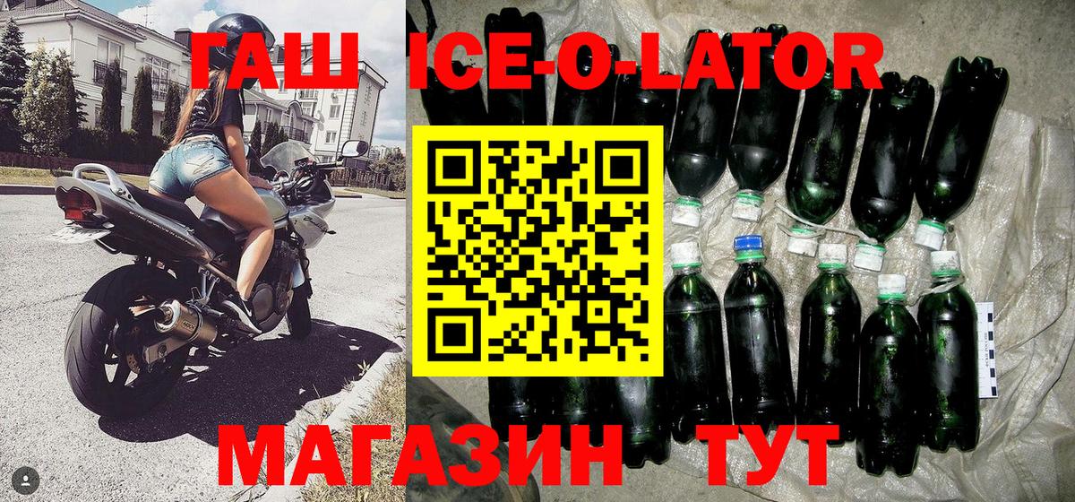 Каменка  ГАШИШ ice o lator  ГАШ Cannabis  Вход с VPN 