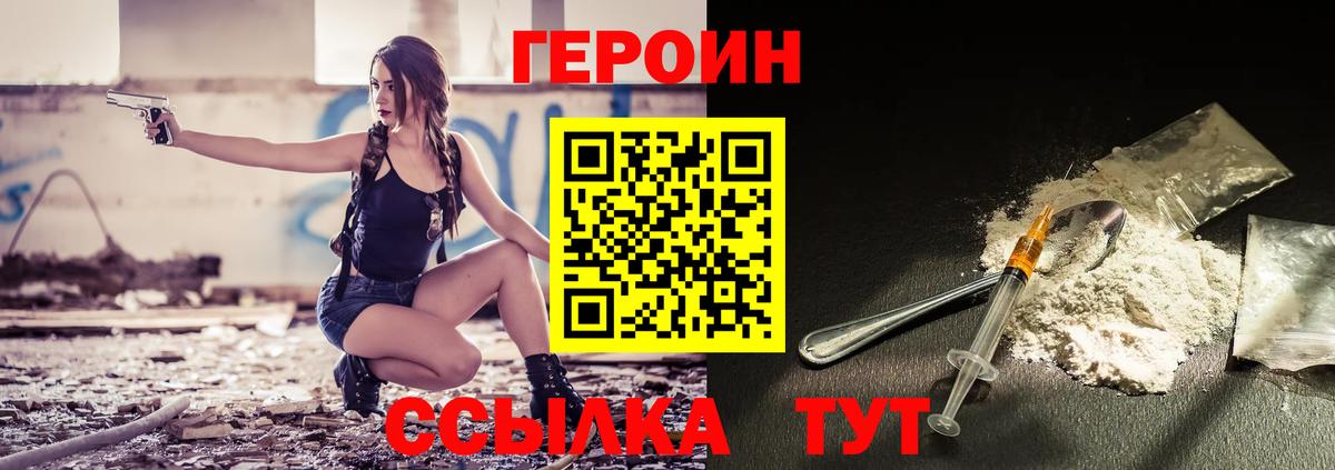 Героин Афган  Вход с VPN  Героин  Каменка 