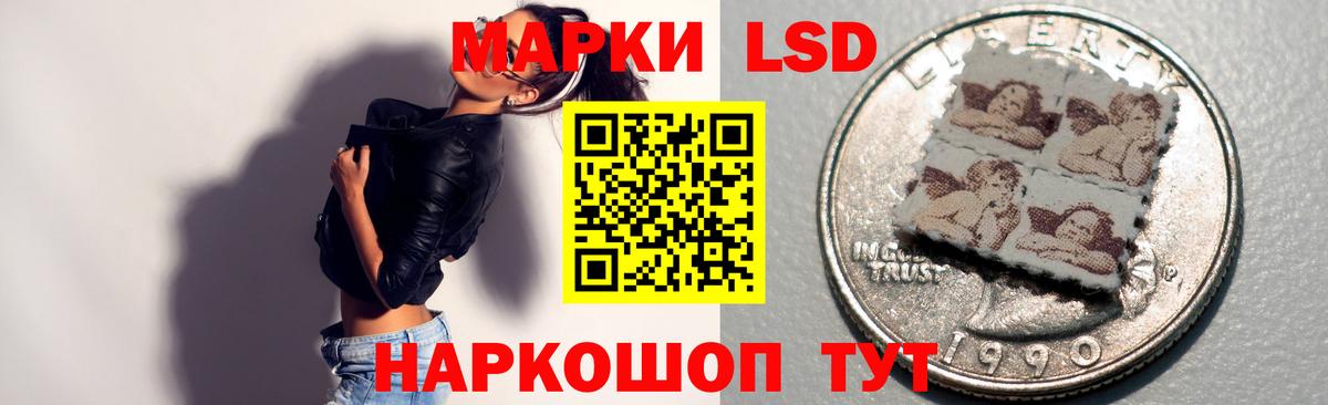 ЛСД экстази кислота Каменка
