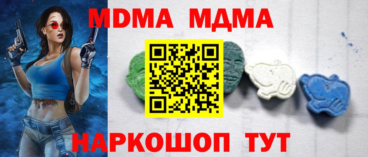 MDMA кристаллы Каменка