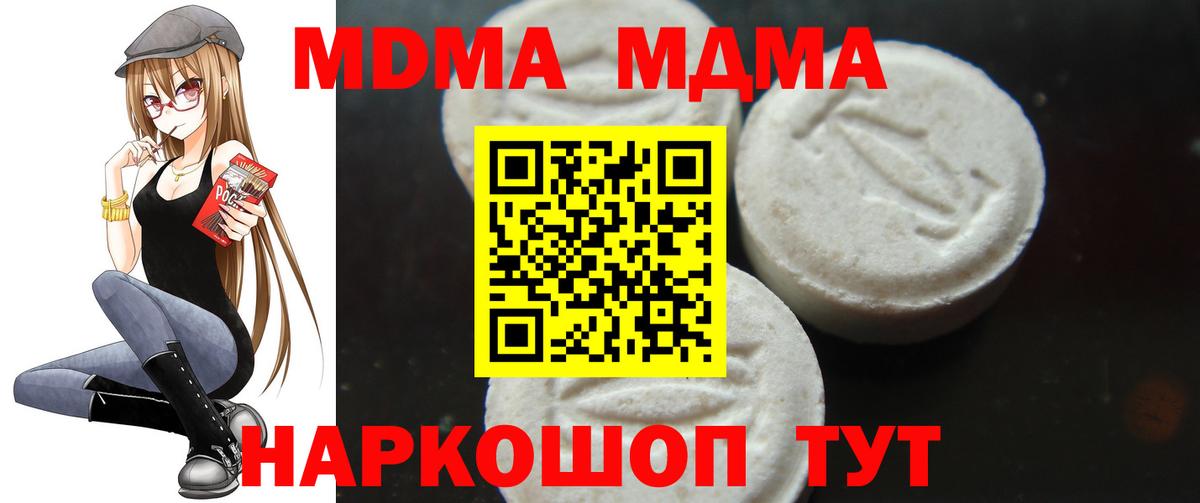 MDMA  МДМА молли  МДМА молли  Вход с VPN  Каменка 