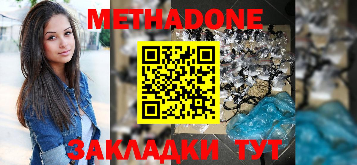 Каменка  mega ТОР  Вход с VPN  Метадон мёд 
