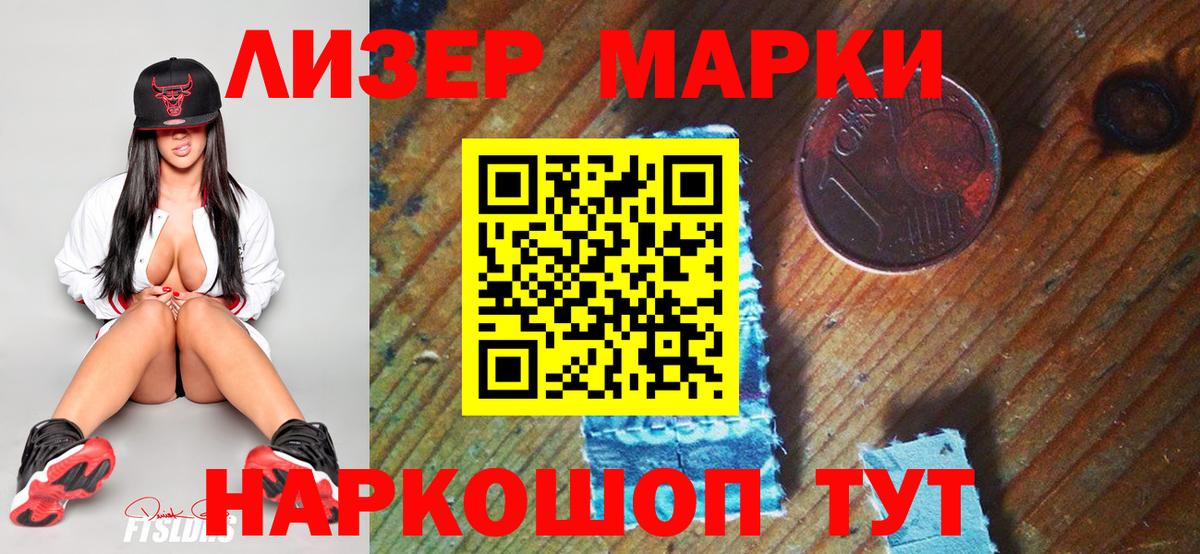 как найти закладки  Марки NBOMe 1,8мг  Вход с VPN  Марки NBOMe 1,8мг  Каменка 