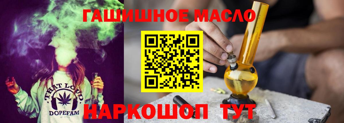 Дистиллят ТГК гашишное масло Каменка